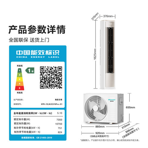 世界杯定制空调海信大薄荷智省电Ultra大3匹一级变频客厅立式柜机 - 图3