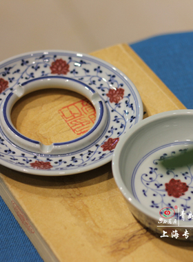 全手工青花釉里红缠枝纹烟灰缸