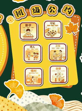 中小学新学期安全教育教室文化布置黑板报装饰立体墙贴环创定制