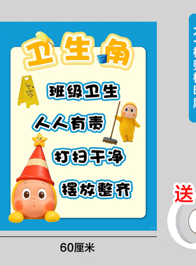 星星人风格班级公约图书角中队角荣誉墙班级教室文化墙布置环创