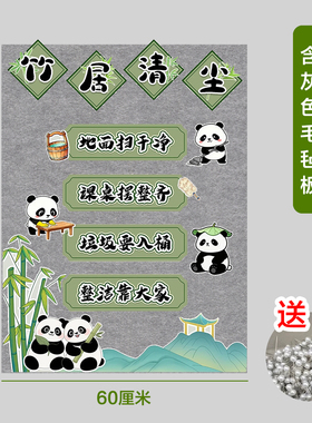 熊猫竹子风格班级公约图书角中队角荣誉墙班级教室文化墙布置环创