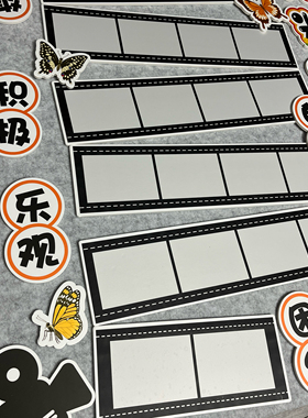 你好闪光的小孩班级照片墙环创幼儿园墙面装饰小学教室布置墙贴