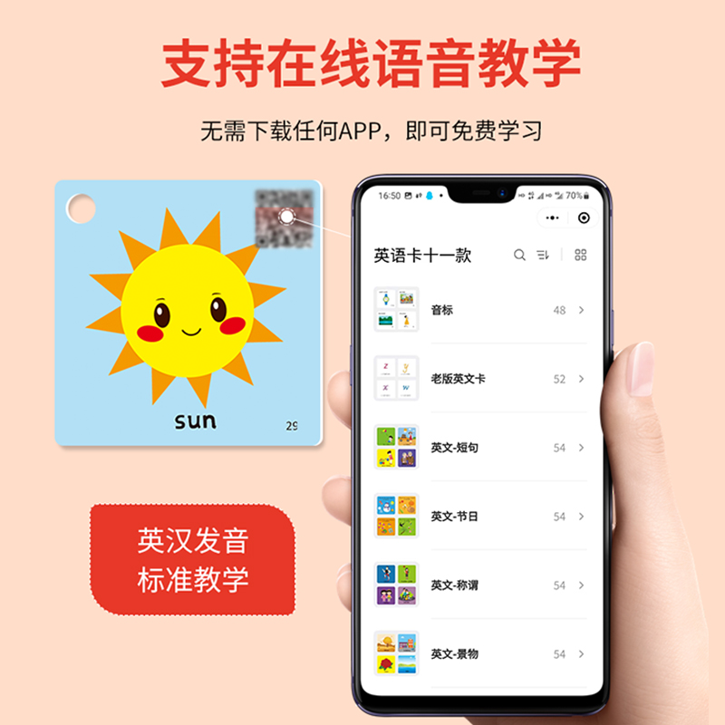 益趣儿童英语单词卡片有声幼儿启蒙英文字母卡26个早教玩具卡 - 图0