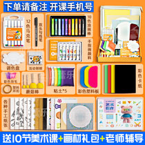 Small Bear Fine Art ai Course Painting Material Package 5 Childrens Painting Manual Paint Suit Drawing Tool