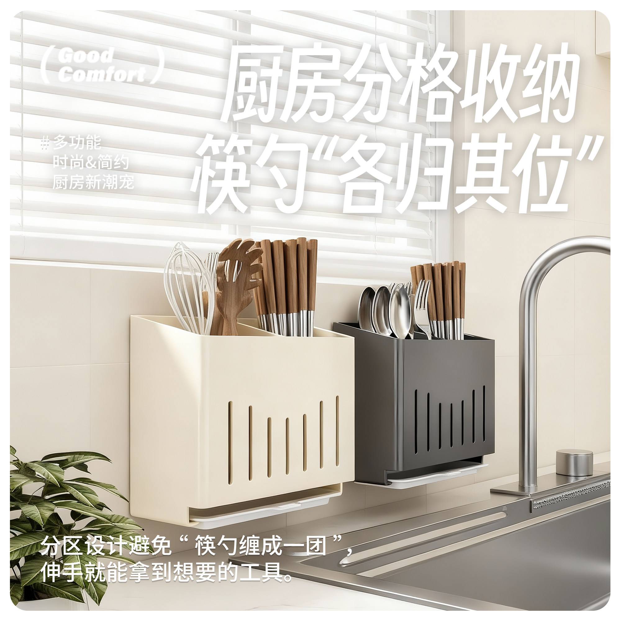 Thickened carbon steel chopstick barrel spoon drain basket kitchen household chopstick cage punch-free wall-mounted storage box storage rack