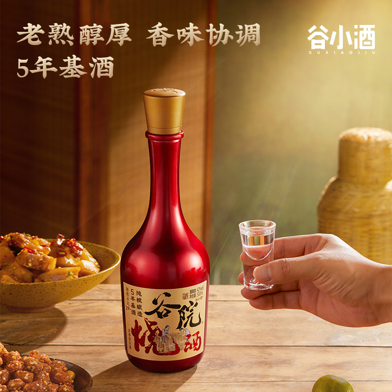 谷小酒谷院烧酒红瓶浓香型白酒42度500ml试饮纯粮口粮酒正品礼品