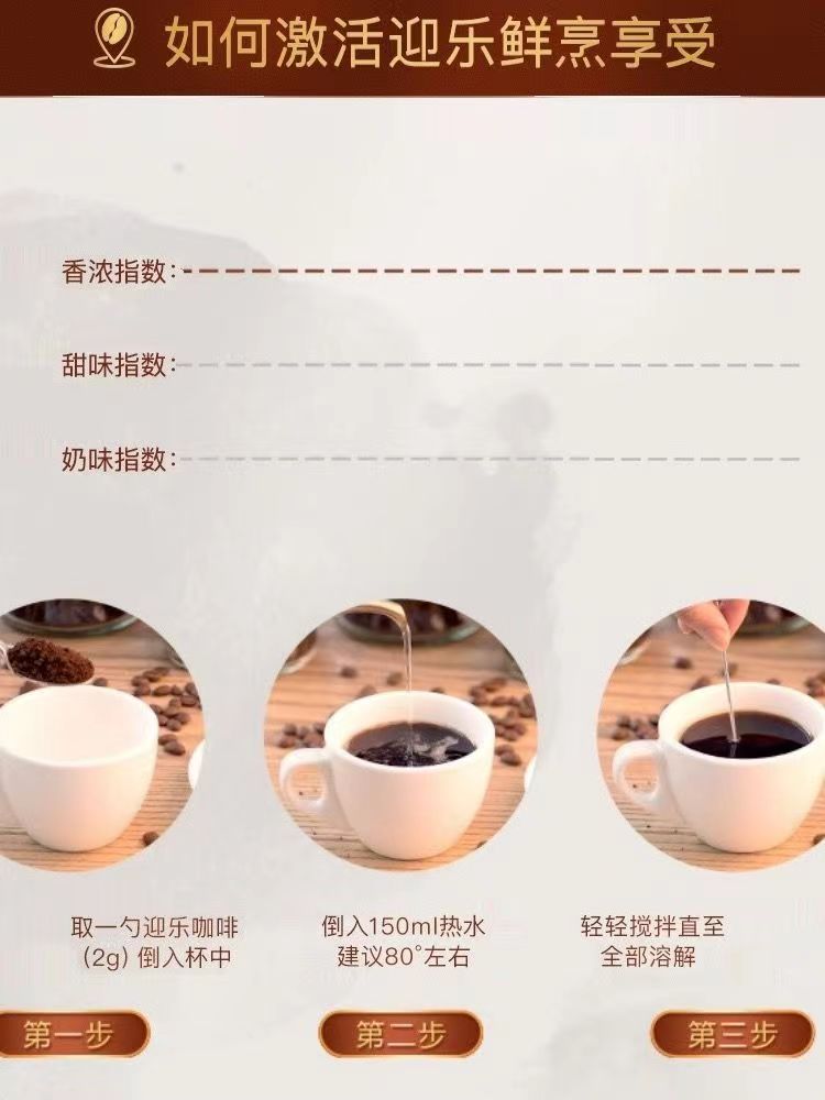 原装黑咖啡Indocafe迎乐速溶咖啡100克罐装-图2