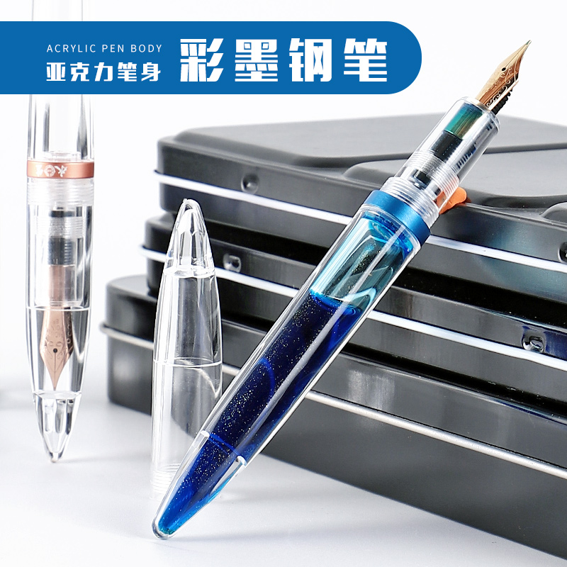 永生彩墨钢笔学生练字成人书写办公透明示范笔杆灌墨18K金特细笔-图1