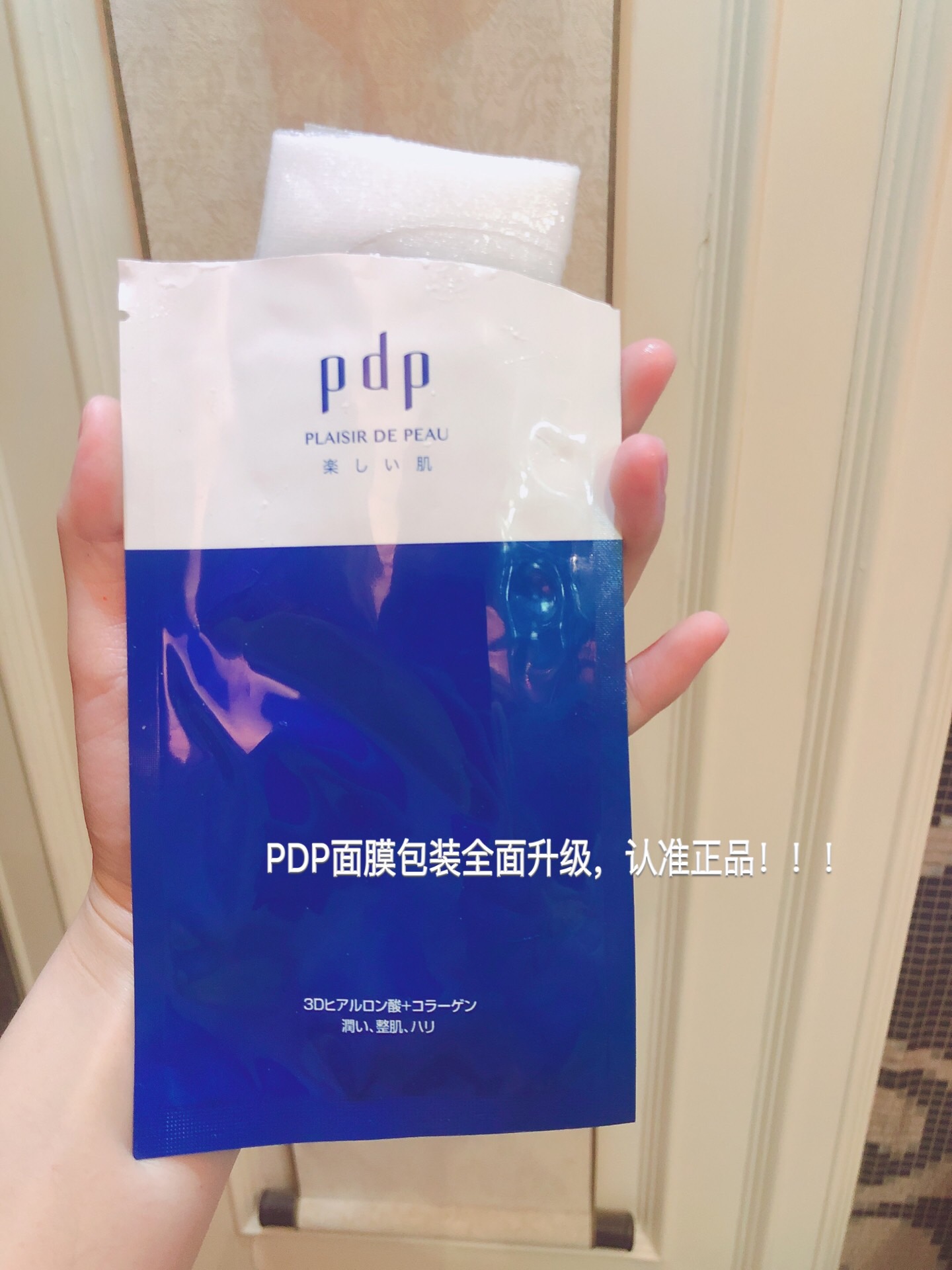 推荐院线PDP玻尿酸补水保湿面膜镇静修护水油平衡缩毛孔干皮敏感 - 图1