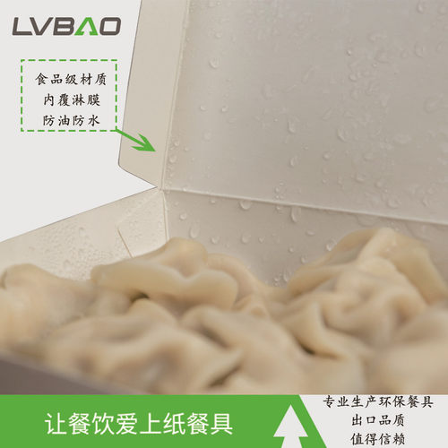 定制一次性水饺外卖打包纸盒子加厚商用带盖熟饺子专用包装快餐盒 - 图1