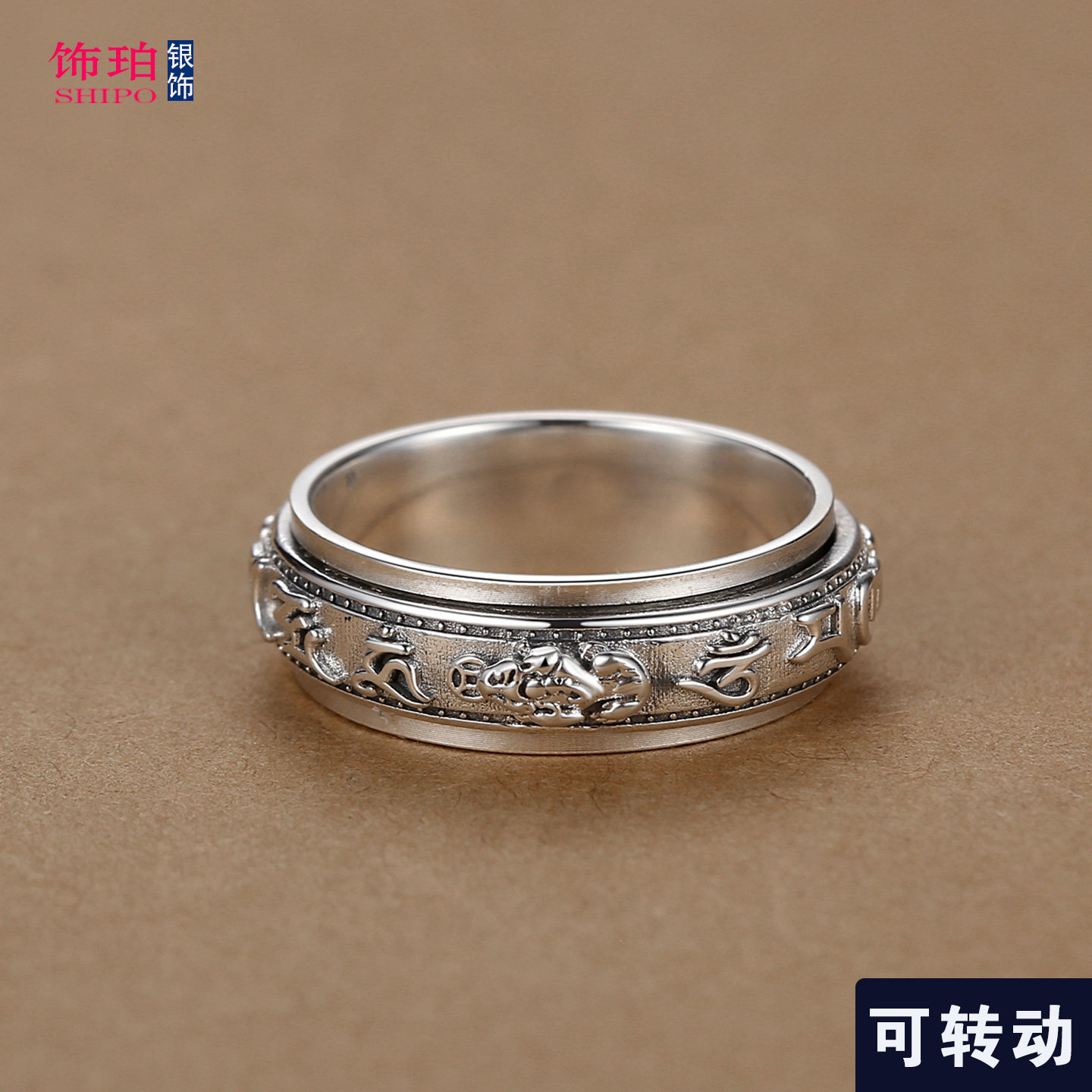 925 Silver Pixiu Turning Closed Ring for Men