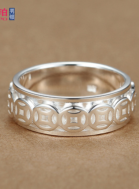 99足银可转动古钱币戒指男士纯银