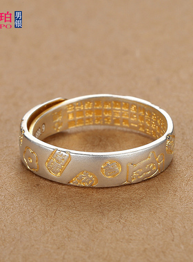 9999足银描金吉言戒指