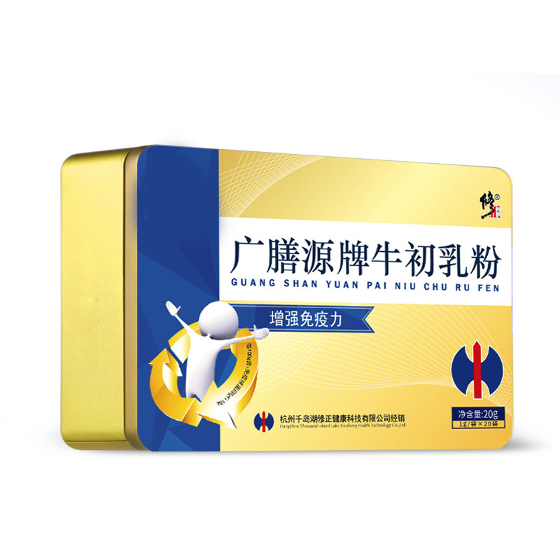 修正牛初乳增强免疫力儿童冻干粉 艾尚健康修正店牛初乳