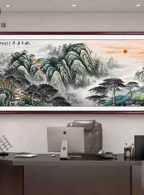 旭日东升客厅挂画沙发背景墙装饰国画山水画靠山图办公室风景挂画