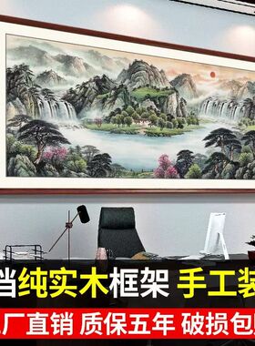 旭日东升东墙壁字画聚宝盆山水靠山图老板办公室装饰客厅背景挂画