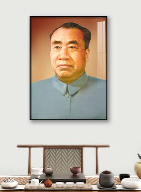 怀念主席像墙画毛爷爷周恩来朱德刘少奇伟人像客厅中堂装饰海报画