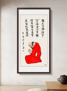 中式禅意佛系挂画半日闲茶室玄关墙上创意挂件有趣的墙面装饰画框