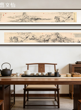黄公望富春山居图山水画壁挂画客厅酒店高档餐厅茶室办公室装饰画