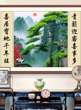迎客松中堂屋客厅挂画农村大堂山水风景装饰画大厅大气牌匾新中式