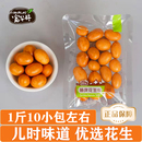 富华林多彩花生豆鱼皮小包装500g