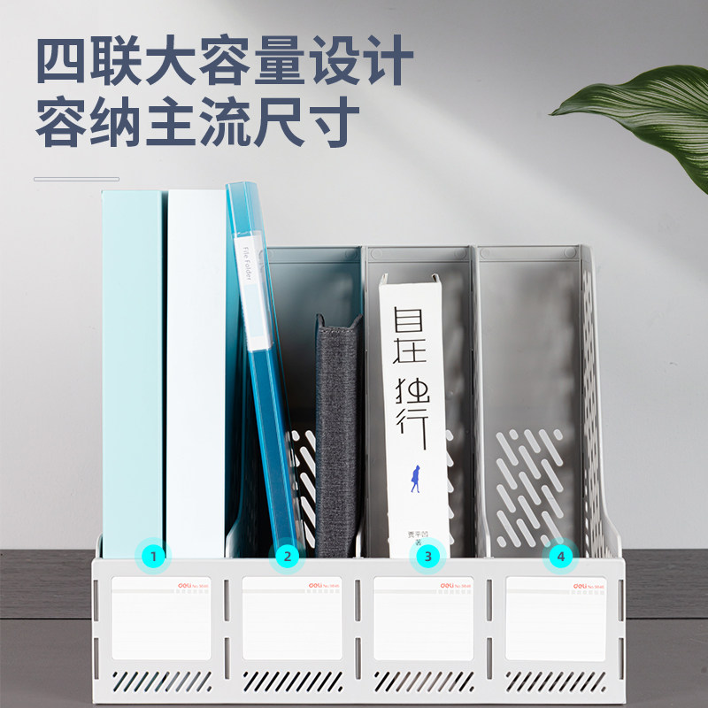 得力文件架收纳盒桌面文件框文件筐子办公文件栏黑灰色资料篮资料框学生书立文件夹四联整理置物架9846,淘宝优惠券,粉丝福利购,淘宝优惠卷