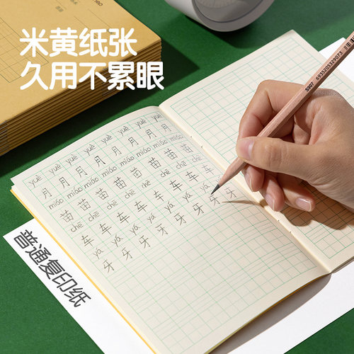 得力文具田字格作业本汉语拼音本生字三线英语本算数小学生36k作业算术作文本幼儿园1-2年级练习文具-图1