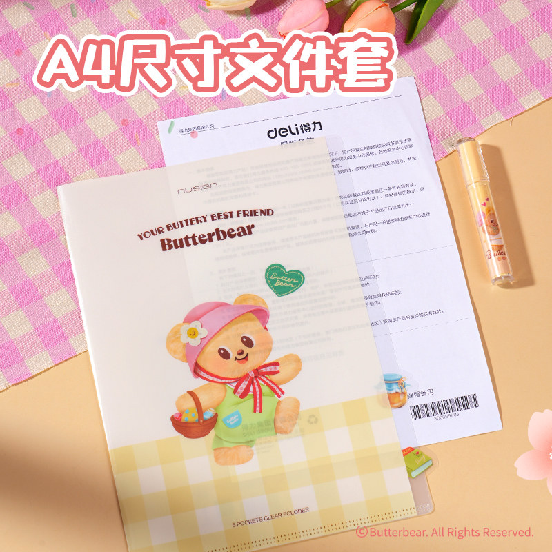 【2件7折】得力黄油小熊文件套透明文件夹L型A4收纳夹加厚单片夹保护套资料档案文件试卷单页学生办公,淘宝优惠券,粉丝福利购,淘宝优惠卷