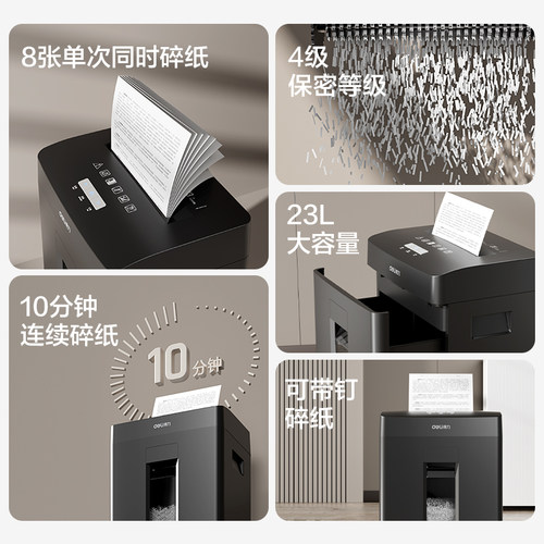 得力碎纸机办公室专用6级保密碎纸商用文件粉碎机大功率电动大型碎纸机家用粉纸机 - 图0