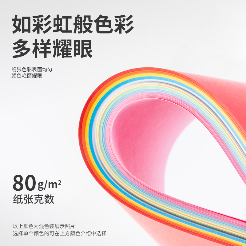 得力彩纸彩色打印纸彩色a4打印纸彩色纸彩纸彩色复印纸手工折纸座位名卡纸80g剪纸10色混幼儿园儿童办公100张