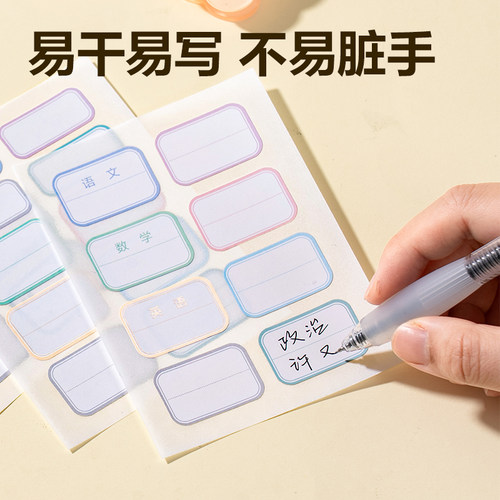 得力班级姓名贴小学生防水防撕儿童学号名字贴专用一年级贴纸标签书本杯子标记分类不干胶口取纸贴书索引贴 - 图0