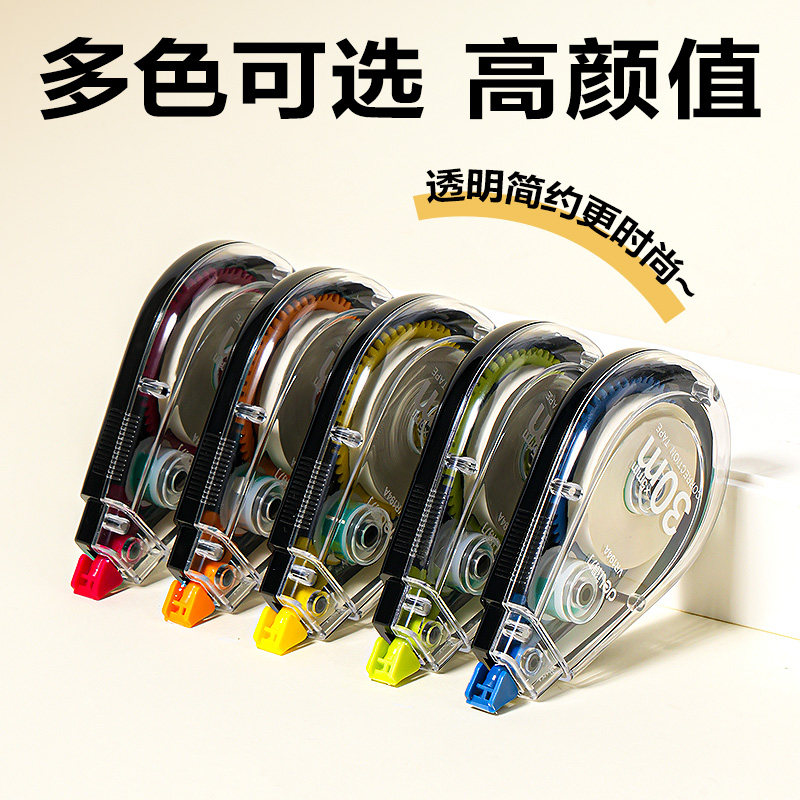 得力修正带大容量米黄色修正带原纸色修正带小学生专用初中生专用修正带隐形改字带涂改带顺滑涂改带官方旗舰