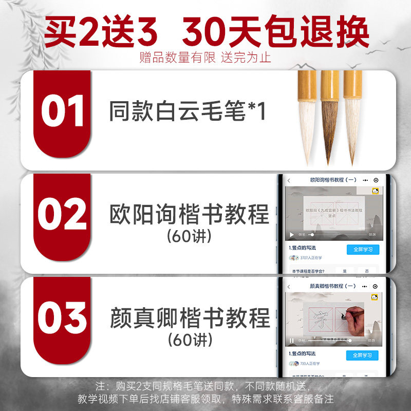  得力毛笔