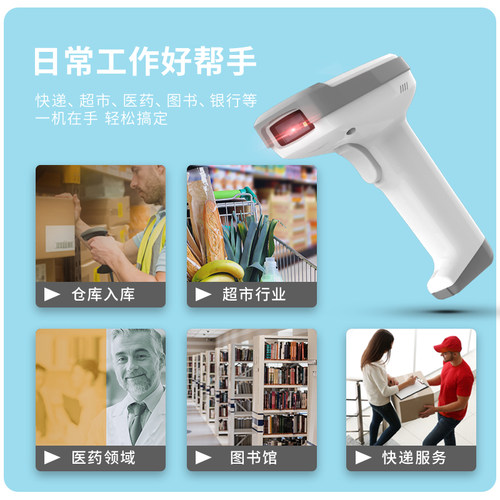 得力扫码枪无线扫码枪快递手持把抢超市条形码扫描器有线二维码扫描仪农资台账追溯电子信息码支付宝微信收款 - 图3