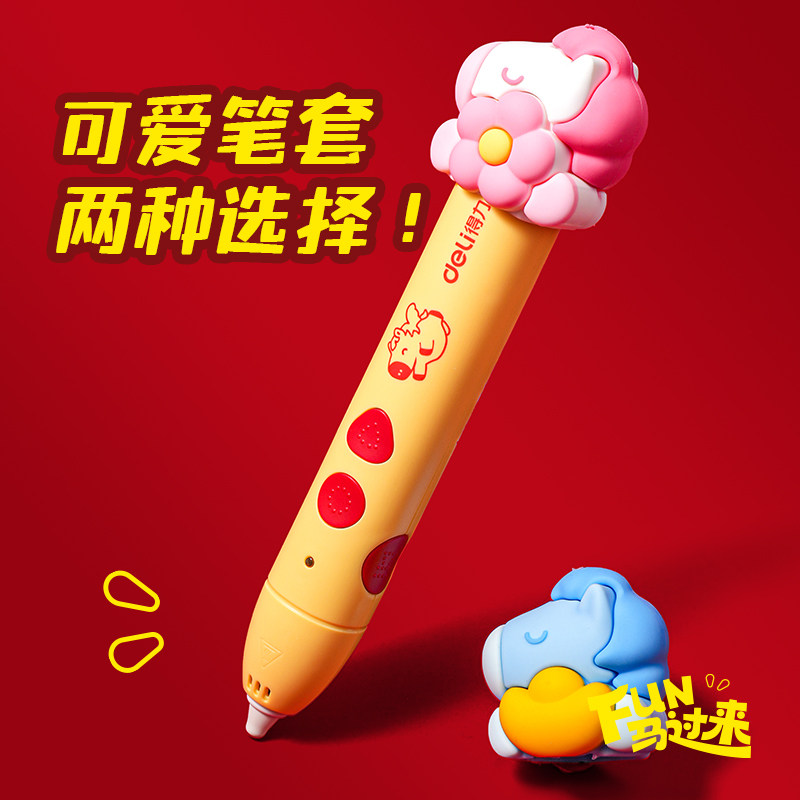 得力3D绘画笔套装新年款儿童涂鸦笔高效续航出料顺滑生日礼物,淘宝优惠券,粉丝福利购,淘宝优惠卷