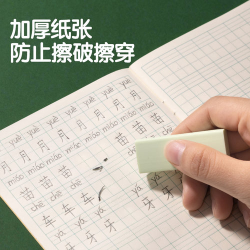 得力拼音本生字本田字格作业本汉语三线练习本英语本小学生36k作业算术作文本幼儿园1-2年级练习文具全国统一 - 图0