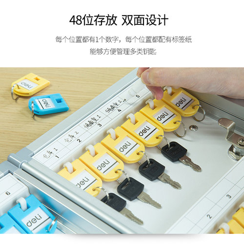 得力钥匙箱壁挂式房产管理盒中介钥匙管理箱密码钥匙收纳盒子挂墙 - 图0