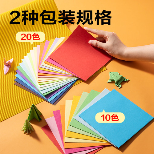 得力折纸专用纸手工折纸儿童幼儿园彩纸彩色手工纸剪纸套装彩色图案双面小学生手工制作益智diy卡纸材料包 - 图3