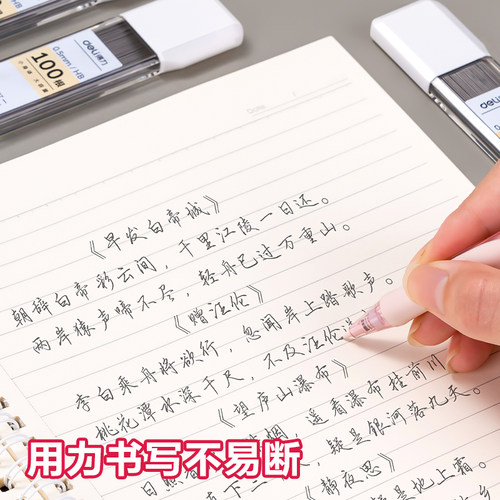 得力自动铅笔芯2b铅芯小学生用hb活动铅笔0.5/0.7mm不断芯大容量自动铅笔芯自动笔活动铅笔芯通用适配芯sh207 - 图2