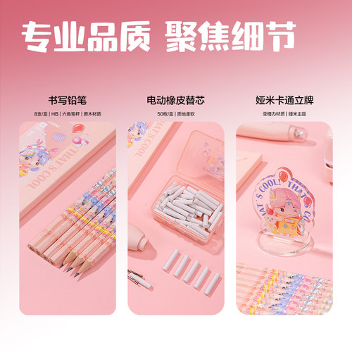 得力电动文具礼盒套装礼盒一年级女孩礼物六一儿童节礼物文具套装学习用品套装文具大礼包自动削笔机 - 图3