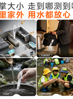 得力TDS水质检测笔高精度