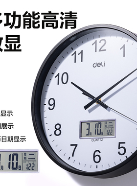 得力挂钟客厅钟表简约2026新款