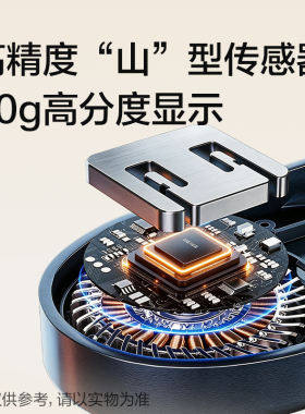 得力体脂秤减肥专用智能精准体重