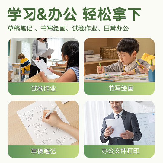 得力护眼纸a4纸复印纸双面打印A4打印纸学生办公用纸75g纯木浆整箱5包装500张草稿纸考研刷题打印幼儿园a4纸