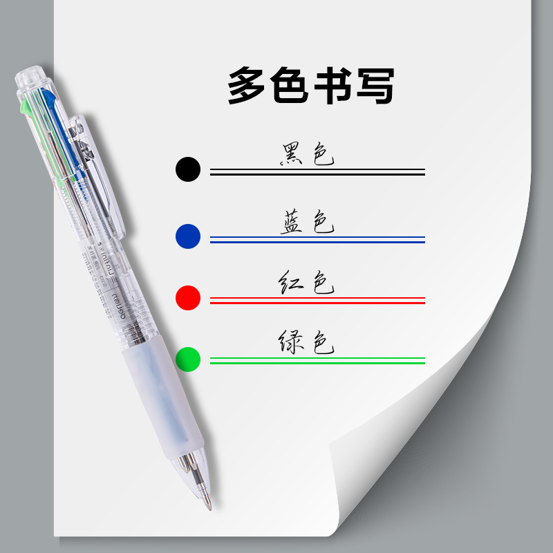 得力彩色四圆珠笔多色合一0.7mm黑红蓝绿学生用彩色手账笔划重点记笔记用笔多色笔多功能彩笔按压式33413 - 图3