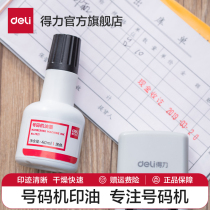 The right-hand list price machine number machine uses the oil 7521 type of the marking machine oil bottle for 2 years shelf life black print oil