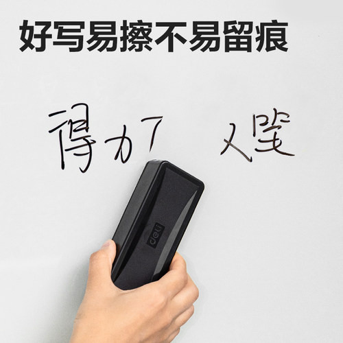 得力白板笔可擦粗头大容量易写易擦黑板笔画板笔写字笔黑色蓝色红色办公用品教师用醇性批发S536记号笔 - 图0