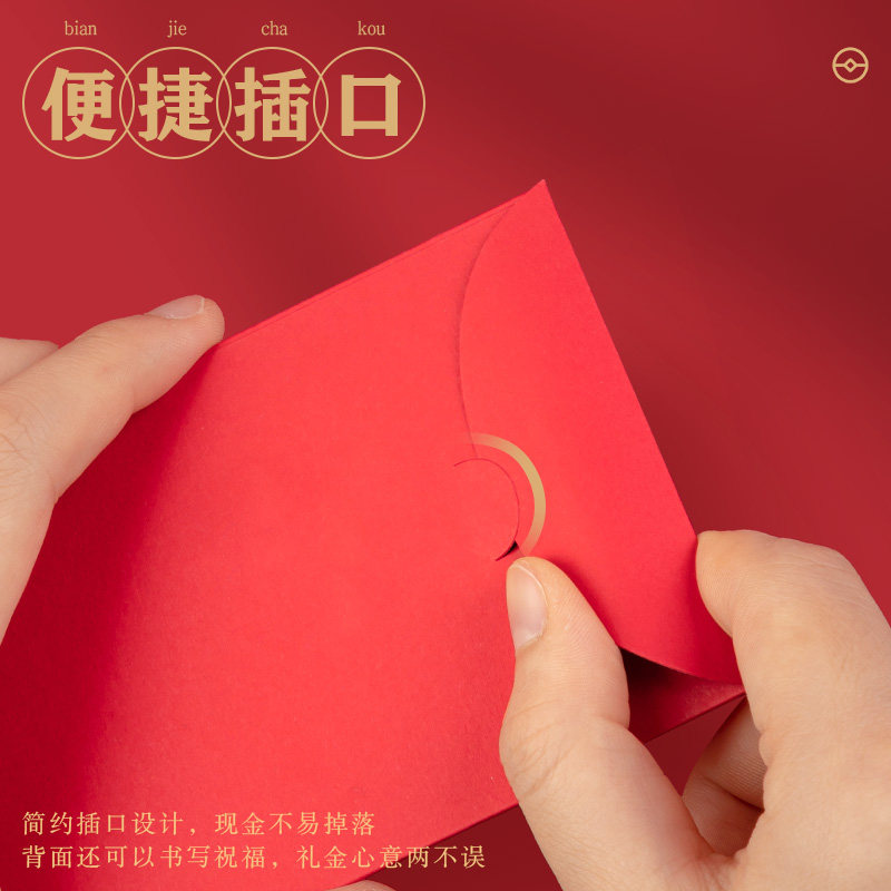 得力红包封2026创意红包新款结婚订婚生日利是封万元红包大中小号