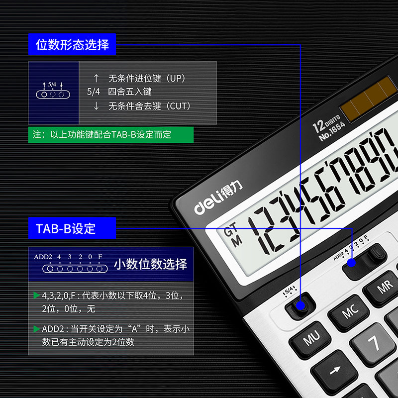得力财务会计用计算器太阳能双电源办公商务型大屏幕大按键记算器多功能金属面板12位计算机专用1654-图1
