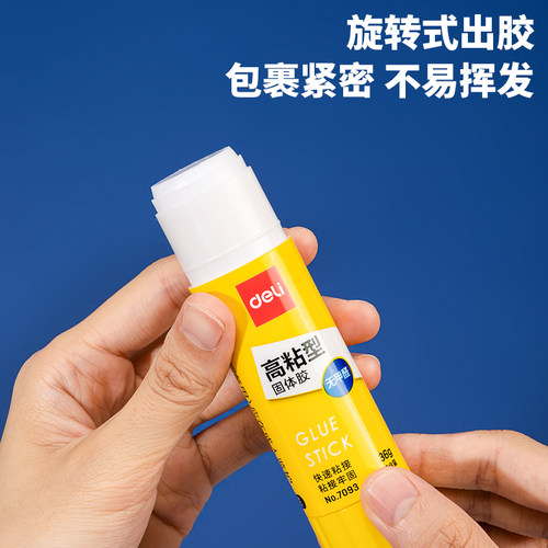 得力固体胶多支装无甲醛款安全大容量高粘度胶棒大号儿童幼儿园学生用手工课DIY强力胶水财务办公用品 - 图1